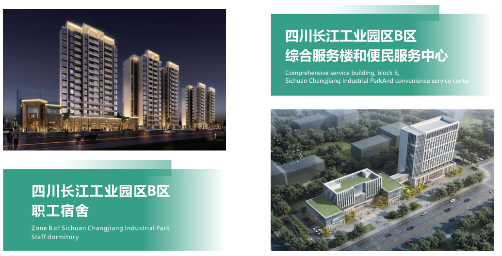 四川長江工業(yè)園區(qū)B區(qū)標(biāo)準(zhǔn)廠房及配套建設(shè)項(xiàng)目