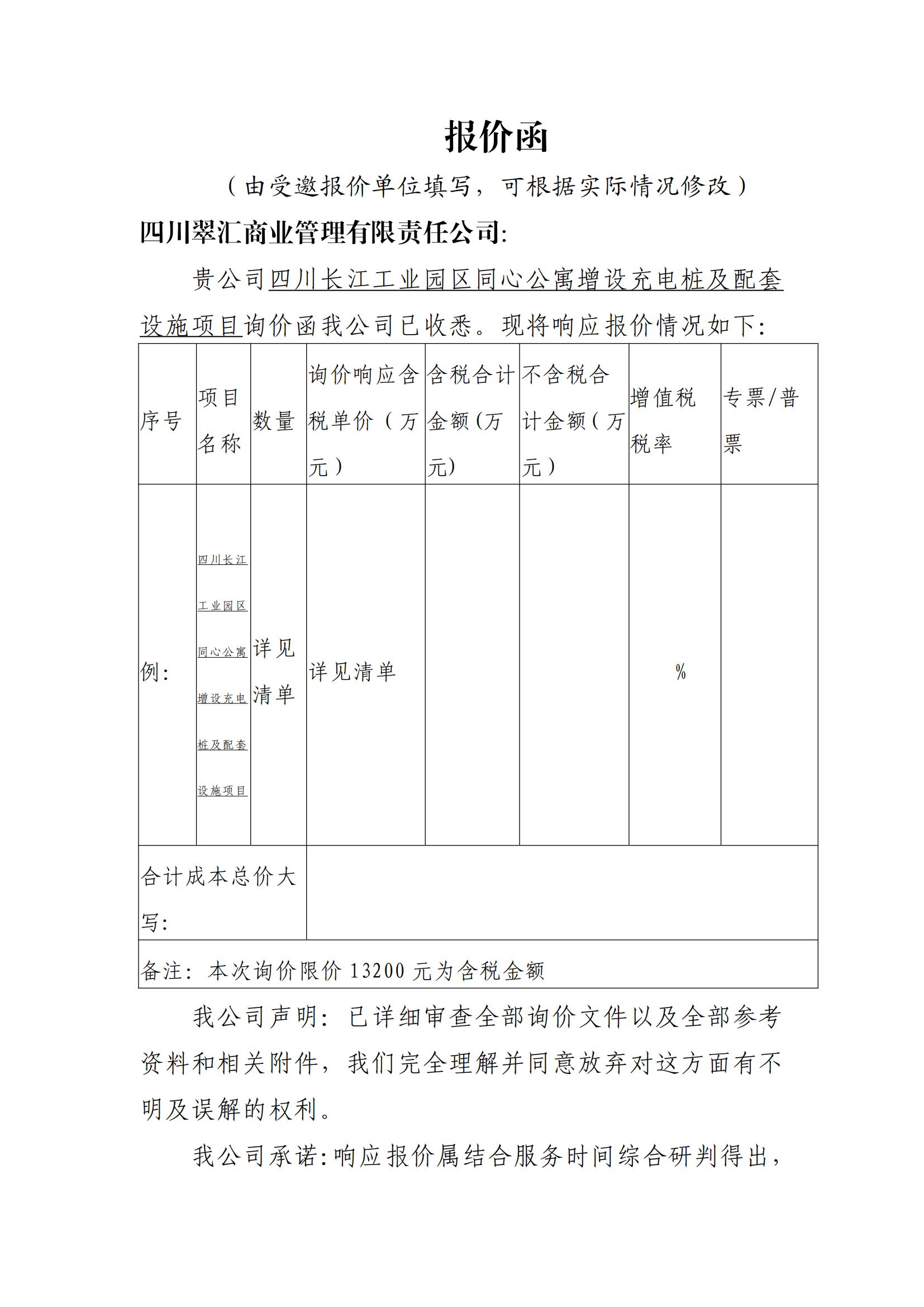 報價函_00.jpg